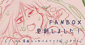 Page 98 of Megitsune Waakusu - preview thumbnail