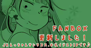 Page 99 of Megitsune Waakusu - preview thumbnail