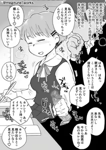 Page 100 of Megitsune Waakusu - preview thumbnail