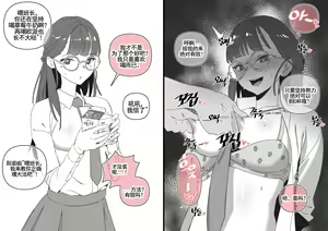 Page 15 of LUXsumildo·韩爱洞的精液抹布丫头们2（轮奸内射系原创H·LC整合汉化组） - preview thumbnail
