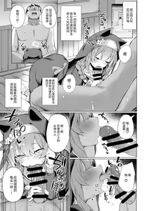 Page 5 of Kinyoku Sister ni Zange o Suwareru Hon | 被禁欲的修女小姐们将忏悔吸食殆尽的本 - preview thumbnail