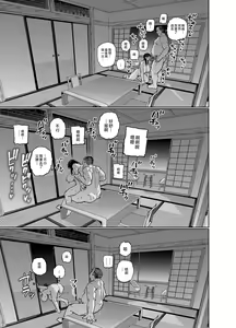 Page 89 of Gifu ni Dakareru Tsuma Yui Hen I+II - preview thumbnail