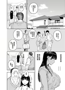Page 100 of Gifu ni Dakareru Tsuma Yui Hen I+II - preview thumbnail