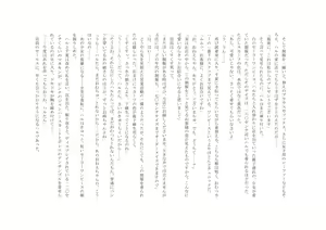 Page 106 of Osoroi Kyoudai 2 ~ Haru to Aki ~ - preview thumbnail