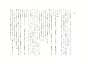 Page 107 of Osoroi Kyoudai 2 ~ Haru to Aki ~ - preview thumbnail