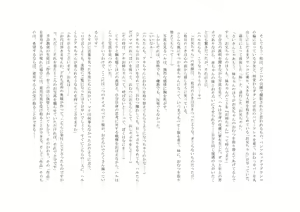 Page 109 of Osoroi Kyoudai 2 ~ Haru to Aki ~ - preview thumbnail