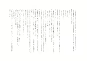 Page 110 of Osoroi Kyoudai 2 ~ Haru to Aki ~ - preview thumbnail
