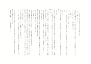 Page 11 of Osoroi Kyoudai 2 ~ Haru to Aki ~ - preview thumbnail