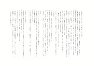 Page 111 of Osoroi Kyoudai 2 ~ Haru to Aki ~ - preview thumbnail
