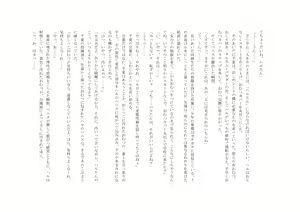 Page 122 of Osoroi Kyoudai 2 ~ Haru to Aki ~ - preview thumbnail