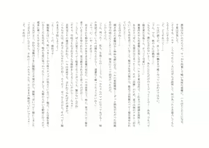 Page 125 of Osoroi Kyoudai 2 ~ Haru to Aki ~ - preview thumbnail