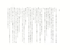 Page 130 of Osoroi Kyoudai 2 ~ Haru to Aki ~ - preview thumbnail