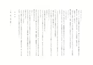 Page 13 of Osoroi Kyoudai 2 ~ Haru to Aki ~ - preview thumbnail