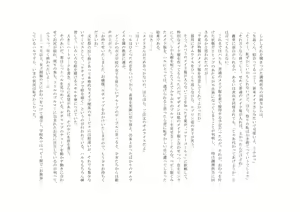 Page 132 of Osoroi Kyoudai 2 ~ Haru to Aki ~ - preview thumbnail
