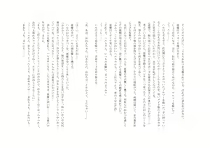 Page 135 of Osoroi Kyoudai 2 ~ Haru to Aki ~ - preview thumbnail
