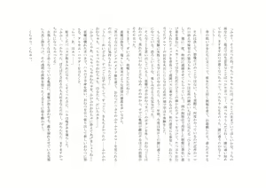 Page 136 of Osoroi Kyoudai 2 ~ Haru to Aki ~ - preview thumbnail