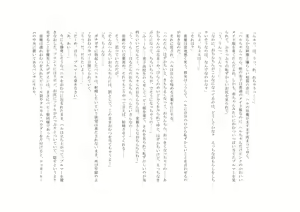 Page 137 of Osoroi Kyoudai 2 ~ Haru to Aki ~ - preview thumbnail