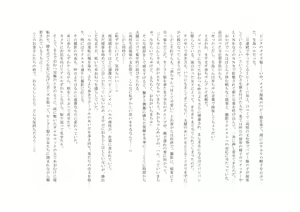 Page 141 of Osoroi Kyoudai 2 ~ Haru to Aki ~ - preview thumbnail