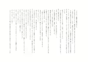 Page 142 of Osoroi Kyoudai 2 ~ Haru to Aki ~ - preview thumbnail