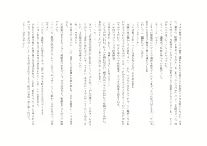 Page 145 of Osoroi Kyoudai 2 ~ Haru to Aki ~ - preview thumbnail