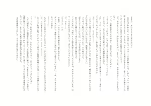 Page 146 of Osoroi Kyoudai 2 ~ Haru to Aki ~ - preview thumbnail