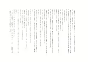 Page 148 of Osoroi Kyoudai 2 ~ Haru to Aki ~ - preview thumbnail