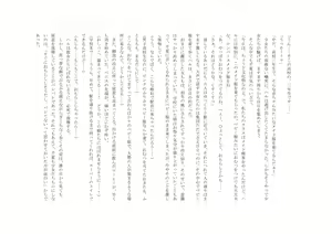 Page 154 of Osoroi Kyoudai 2 ~ Haru to Aki ~ - preview thumbnail