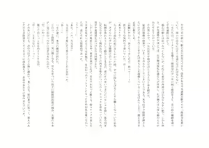 Page 155 of Osoroi Kyoudai 2 ~ Haru to Aki ~ - preview thumbnail