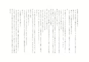 Page 158 of Osoroi Kyoudai 2 ~ Haru to Aki ~ - preview thumbnail