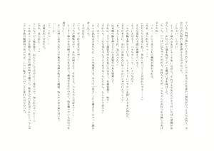 Page 160 of Osoroi Kyoudai 2 ~ Haru to Aki ~ - preview thumbnail