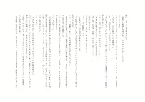 Page 162 of Osoroi Kyoudai 2 ~ Haru to Aki ~ - preview thumbnail