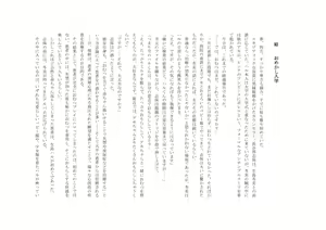 Page 166 of Osoroi Kyoudai 2 ~ Haru to Aki ~ - preview thumbnail