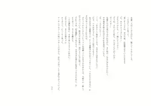 Page 170 of Osoroi Kyoudai 2 ~ Haru to Aki ~ - preview thumbnail