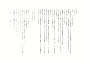 Page 18 of Osoroi Kyoudai 2 ~ Haru to Aki ~ - preview thumbnail