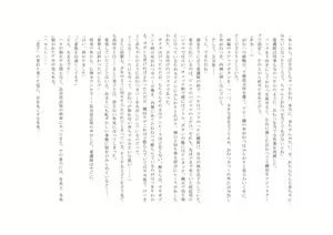 Page 20 of Osoroi Kyoudai 2 ~ Haru to Aki ~ - preview thumbnail