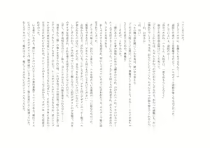 Page 24 of Osoroi Kyoudai 2 ~ Haru to Aki ~ - preview thumbnail
