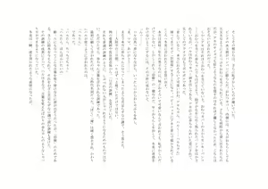 Page 25 of Osoroi Kyoudai 2 ~ Haru to Aki ~ - preview thumbnail