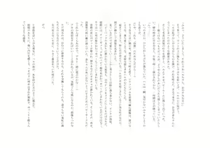 Page 26 of Osoroi Kyoudai 2 ~ Haru to Aki ~ - preview thumbnail