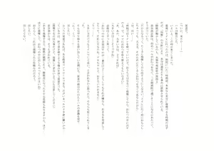 Page 27 of Osoroi Kyoudai 2 ~ Haru to Aki ~ - preview thumbnail