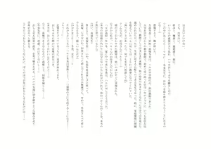 Page 28 of Osoroi Kyoudai 2 ~ Haru to Aki ~ - preview thumbnail