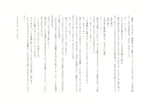 Page 30 of Osoroi Kyoudai 2 ~ Haru to Aki ~ - preview thumbnail