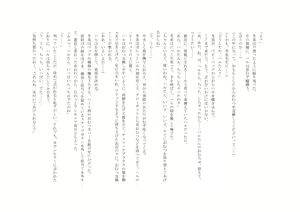 Page 32 of Osoroi Kyoudai 2 ~ Haru to Aki ~ - preview thumbnail