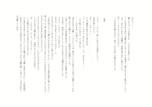 Page 35 of Osoroi Kyoudai 2 ~ Haru to Aki ~ - preview thumbnail