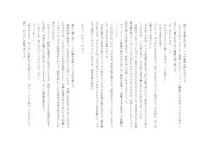 Page 37 of Osoroi Kyoudai 2 ~ Haru to Aki ~ - preview thumbnail