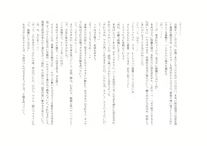 Page 43 of Osoroi Kyoudai 2 ~ Haru to Aki ~ - preview thumbnail