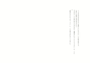 Page 58 of Osoroi Kyoudai 2 ~ Haru to Aki ~ - preview thumbnail