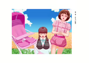 Page 59 of Osoroi Kyoudai 2 ~ Haru to Aki ~ - preview thumbnail