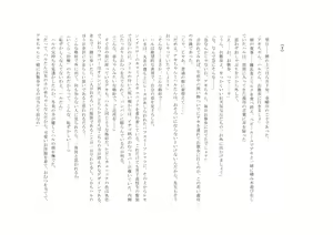 Page 60 of Osoroi Kyoudai 2 ~ Haru to Aki ~ - preview thumbnail