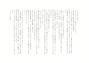 Page 61 of Osoroi Kyoudai 2 ~ Haru to Aki ~ - preview thumbnail