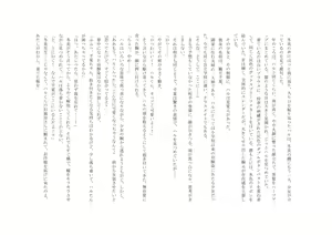 Page 62 of Osoroi Kyoudai 2 ~ Haru to Aki ~ - preview thumbnail